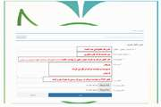 راهنمای ارسال مکاتبات در میز خدمت