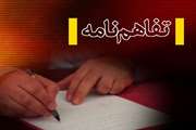 امضای تفاهم نامه همکاری میان پارک‌ علم و فناوری سلامت شهید سلیمانی و معاونت علمی، فناوری و اقتصاد دانش‌بنیان ریاست جمهوری